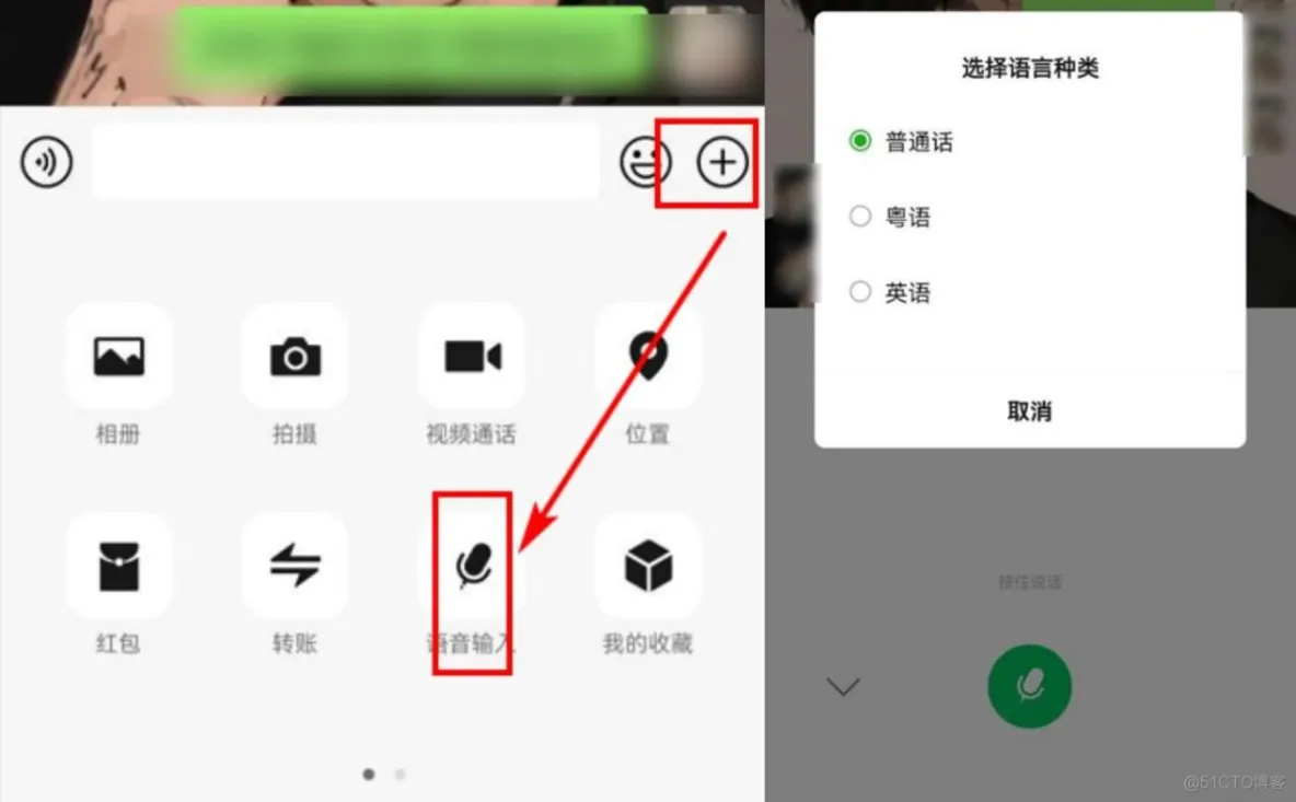 android翻译软件 安卓应用翻译软件_微信_04